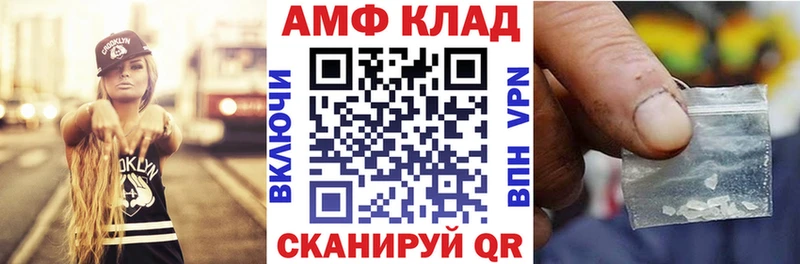 АМФЕТАМИН Premium ссылка на мегу Елизово