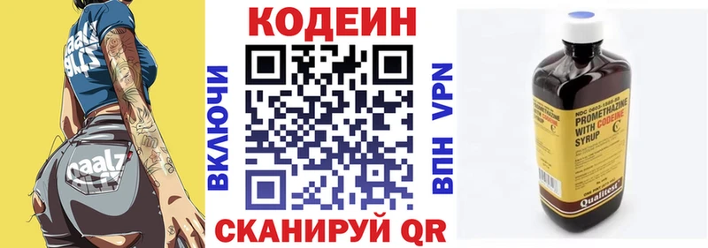 площадка формула  Елизово  Codein напиток Lean (лин) 