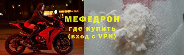мефедрон мука Белокуриха