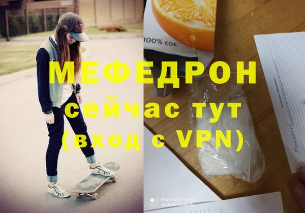 мефедрон мука Белокуриха