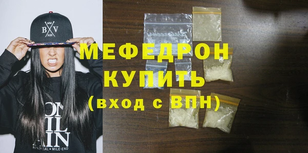 мефедрон мука Белокуриха