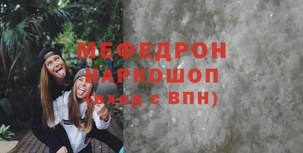 мефедрон мука Белокуриха