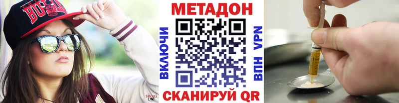 Метадон кристалл  кракен как зайти  Елизово  сколько стоит 